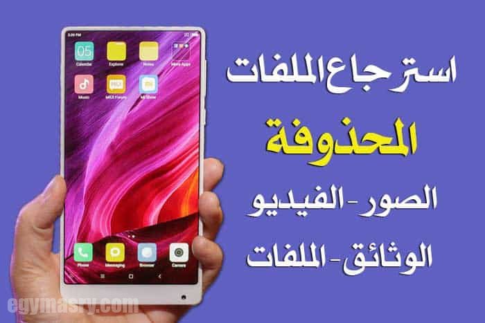 تنزيل برنامج استعادة الصور والفيديو 25 تنزيل برنامج استعادة الصور والفيديو