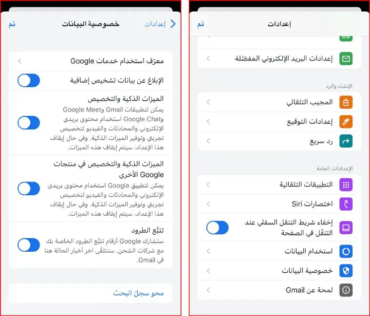 ما هي مِيزة تتبع الطرود في Gmail وكيف يمكنني تشغيلها؟ 10 ما هي ميزة تتبع الطرود في Gmail وكيف يمكنني تشغيلها؟ 1- ما هي مِيزة تتبع الطرود في Gmail وكيف يمكنني تشغيلها؟