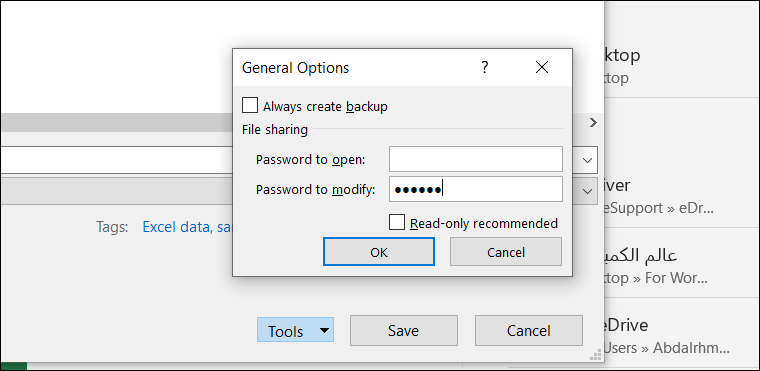 1683599118 522 كيفية حماية ملف Excel بكلمة مرور بأكثر من طريقة- كيفية حماية ملف Excel بكلمة مرور بأكثر من طريقة