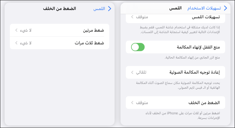 1684101303 149 أسهل طريقة لتمكين الوضع الصامت على iPhone بدون المفتاح الجانبي- أسهل طريقة لتمكين الوضع الصامت على iPhone بدون المفتاح الجانبي