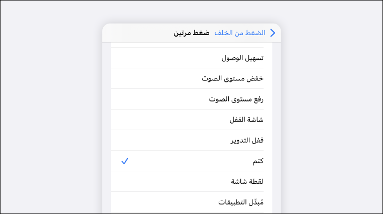 1684101303 322 أسهل طريقة لتمكين الوضع الصامت على iPhone بدون المفتاح الجانبي- أسهل طريقة لتمكين الوضع الصامت على iPhone بدون المفتاح الجانبي