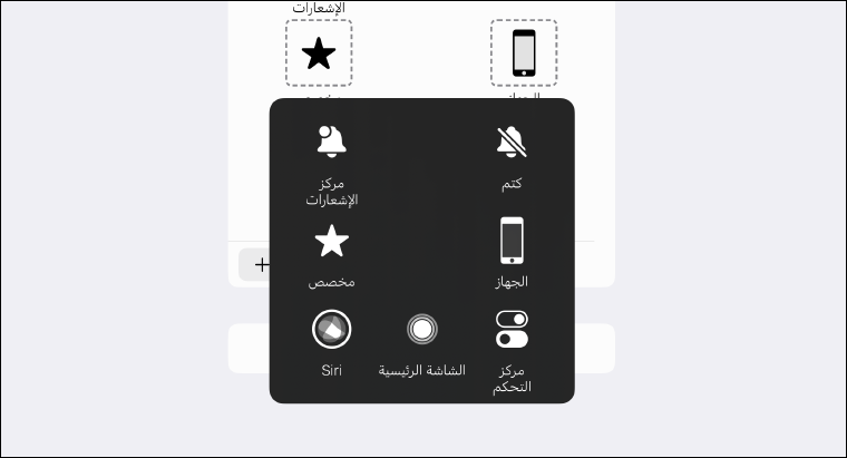 1684101303 517 أسهل طريقة لتمكين الوضع الصامت على iPhone بدون المفتاح الجانبي- أسهل طريقة لتمكين الوضع الصامت على iPhone بدون المفتاح الجانبي