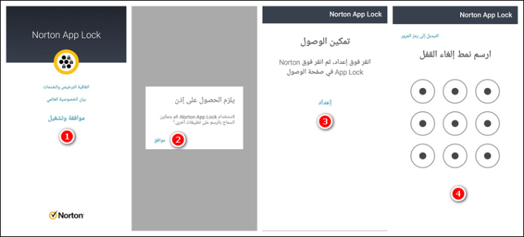 أفضل برامج قفل التطبيق بكلمة مرور أو بصمة ووجه 35 1684837588 706 أفضل برامج قفل التطبيق بكلمة مرور أو بصمة ووجه- أفضل برامج قفل التطبيق بكلمة مرور أو بصمة ووجه