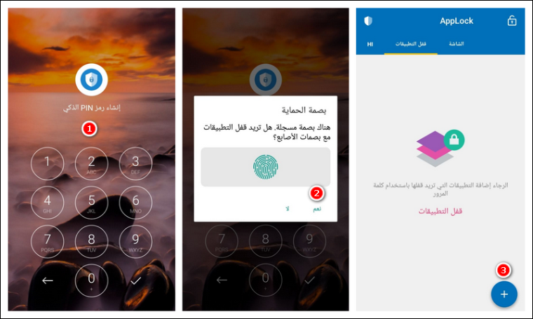 أفضل برامج قفل التطبيق بكلمة مرور أو بصمة ووجه 36 1684837589 144 أفضل برامج قفل التطبيق بكلمة مرور أو بصمة ووجه- أفضل برامج قفل التطبيق بكلمة مرور أو بصمة ووجه