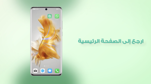 كيفية تنزيل WhatsApp على هاتف Huawei