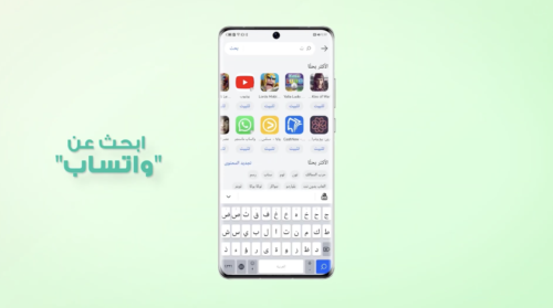 كيفية تنزيل WhatsApp على هاتف Huawei