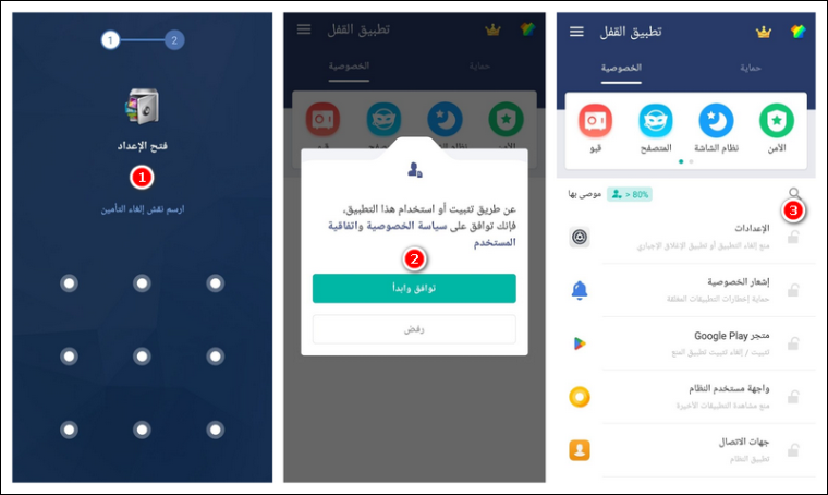 أفضل برامج قفل التطبيق بكلمة مرور أو بصمة ووجه 34 أفضل برامج قفل التطبيق بكلمة مرور أو بصمة ووجه- أفضل برامج قفل التطبيق بكلمة مرور أو بصمة ووجه