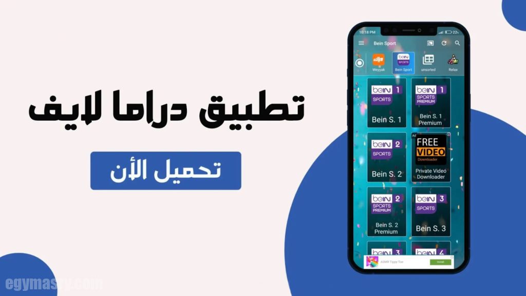 تحميل تطبيق دراما لايف 2023 Drama Live 10 تحميل تطبيق دراما لايف 2023 Drama Live