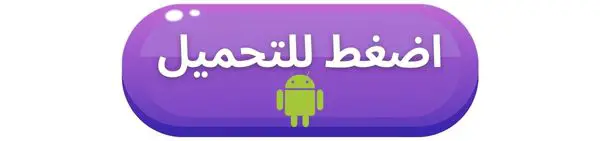 1697836501 660 افضل 7 العاب بنات كبار للاندرويد والايفون 2023- افضل 7 العاب بنات كبار للاندرويد والايفون 2023