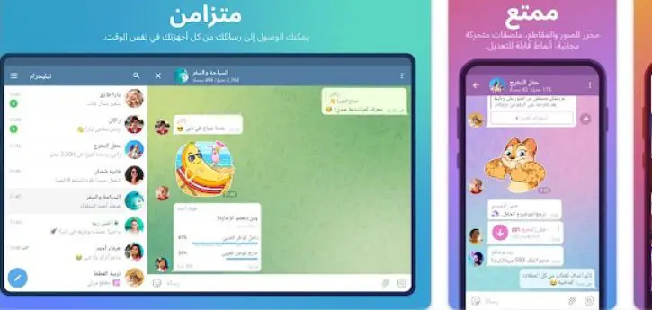 أفضل تطبيقات الدردشة المجانية للآيفون والأندرويد 149 1698135662 174 أفضل تطبيقات الدردشة المجانية للآيفون والأندرويد- أفضل تطبيقات الدردشة المجانية للآيفون والأندرويد
