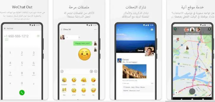 أفضل تطبيقات الدردشة المجانية للآيفون والأندرويد 161 1698135669 616 أفضل تطبيقات الدردشة المجانية للآيفون والأندرويد- أفضل تطبيقات الدردشة المجانية للآيفون والأندرويد