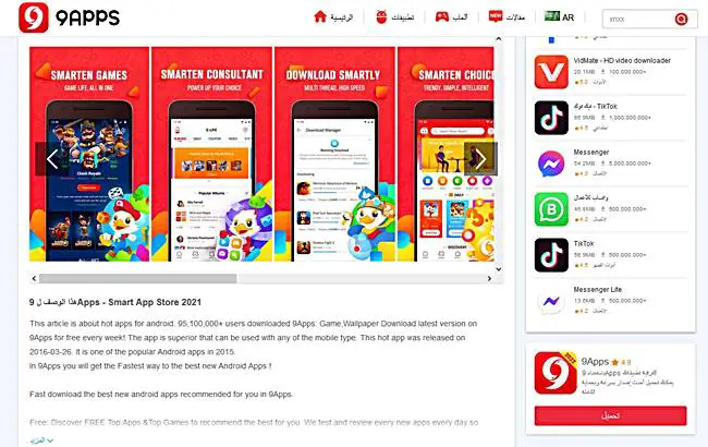 1698384016 378 Google Play Alternatives The most famous and best 13- بدائل جوجل بلاي | الأشهر والأفضل 13 على الإطلاق!