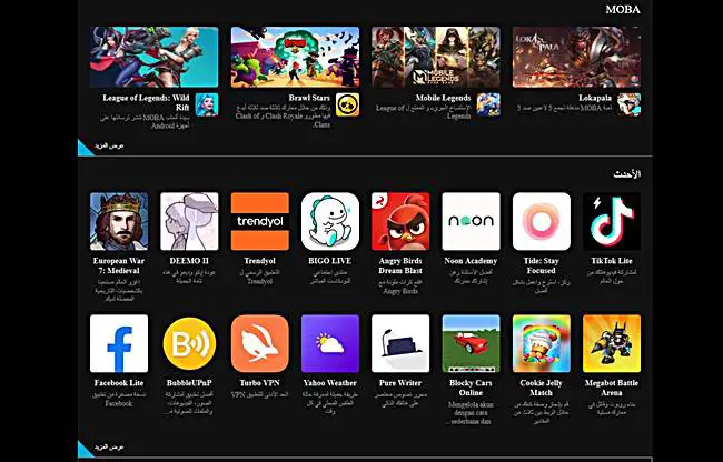 1698384017 676 Google Play Alternatives The most famous and best 13- بدائل جوجل بلاي | الأشهر والأفضل 13 على الإطلاق!