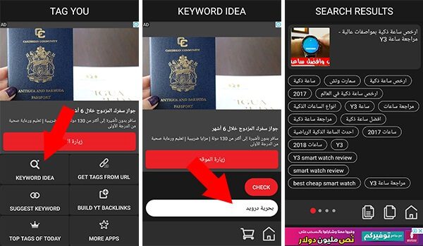 تطبيقات مهمة لمستخدمي اليوتيوب لزيادة متابعين ومشاهدات اليوتيوب