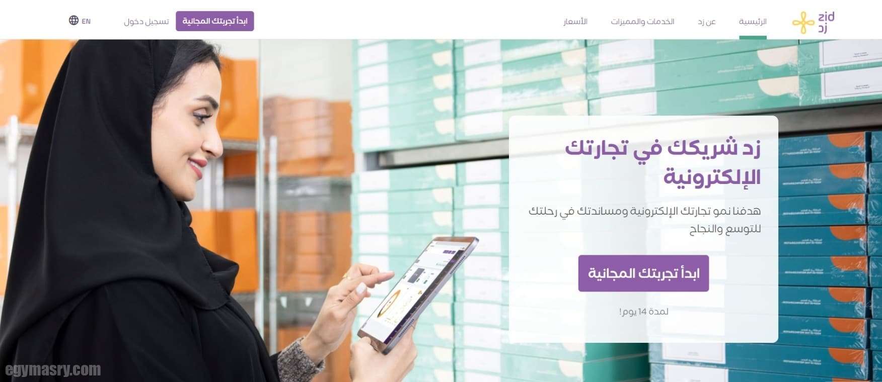 كيفية إنشاء متجر إلكتروني في قطر 2023 28 إنشاء متجر إلكتروني في قطر