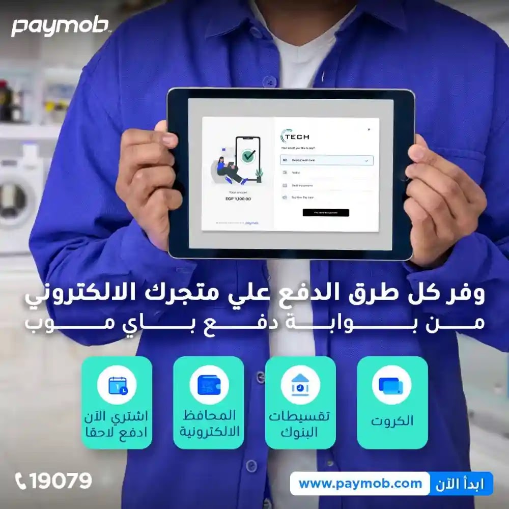 خدمة عملاء باي موب خدمة عملاء باي موب