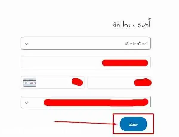 شرح إنشاء حساب PayPal مجاناً وكيفية تفعيله واستخدامه 209 image 13- شرح إنشاء حساب PayPal مجاناً وكيفية تفعيله واستخدامه