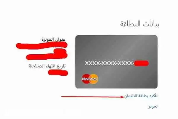 شرح إنشاء حساب PayPal مجاناً وكيفية تفعيله واستخدامه 211 image 15- شرح إنشاء حساب PayPal مجاناً وكيفية تفعيله واستخدامه