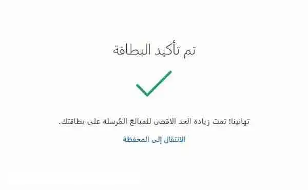 شرح إنشاء حساب PayPal مجاناً وكيفية تفعيله واستخدامه 214 image 18- شرح إنشاء حساب PayPal مجاناً وكيفية تفعيله واستخدامه