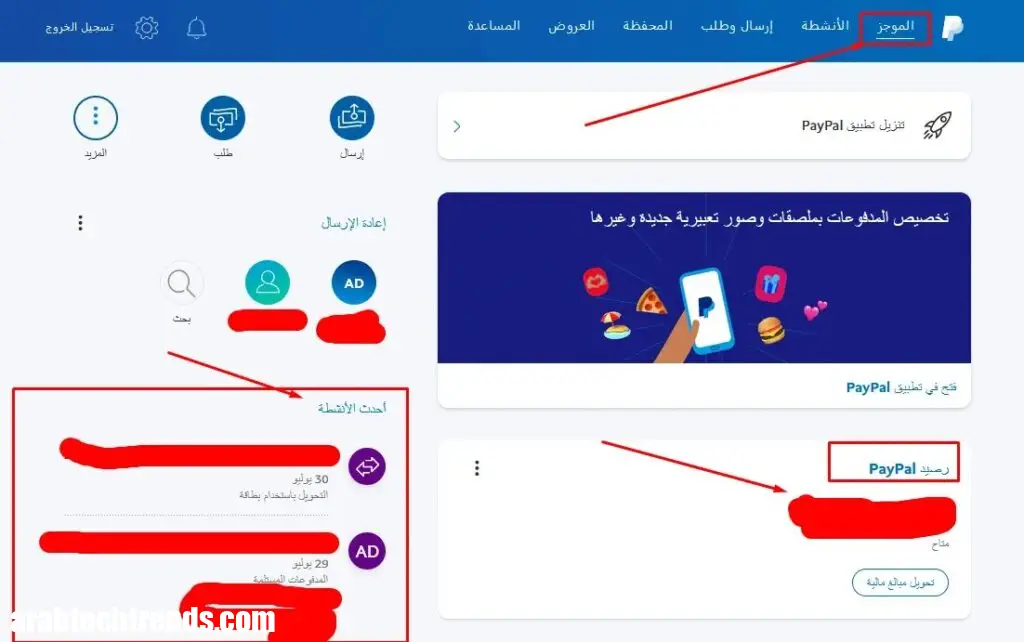 شرح إنشاء حساب PayPal مجاناً وكيفية تفعيله واستخدامه 216 image 20- شرح إنشاء حساب PayPal مجاناً وكيفية تفعيله واستخدامه