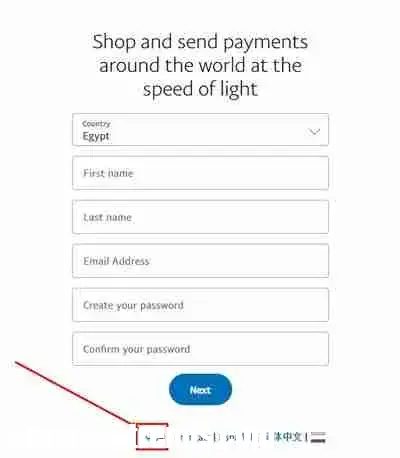 شرح إنشاء حساب PayPal مجاناً وكيفية تفعيله واستخدامه 199 image 3- شرح إنشاء حساب PayPal مجاناً وكيفية تفعيله واستخدامه