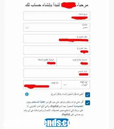 شرح إنشاء حساب PayPal مجاناً وكيفية تفعيله واستخدامه 202 image 6- شرح إنشاء حساب PayPal مجاناً وكيفية تفعيله واستخدامه