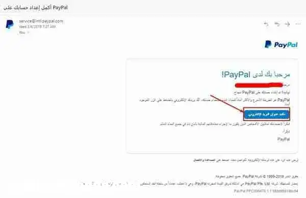 شرح إنشاء حساب PayPal مجاناً وكيفية تفعيله واستخدامه 204 image 8- شرح إنشاء حساب PayPal مجاناً وكيفية تفعيله واستخدامه