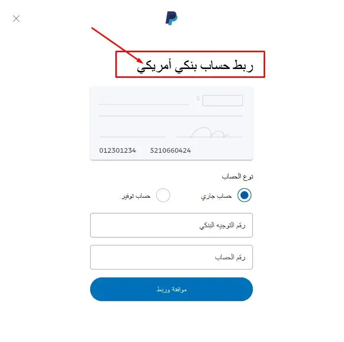 شرح إنشاء حساب PayPal مجاناً وكيفية تفعيله واستخدامه 195 image- شرح إنشاء حساب PayPal مجاناً وكيفية تفعيله واستخدامه