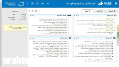 3- تحميل برنامج المنارة للمحاسبة والمستودعات 2024