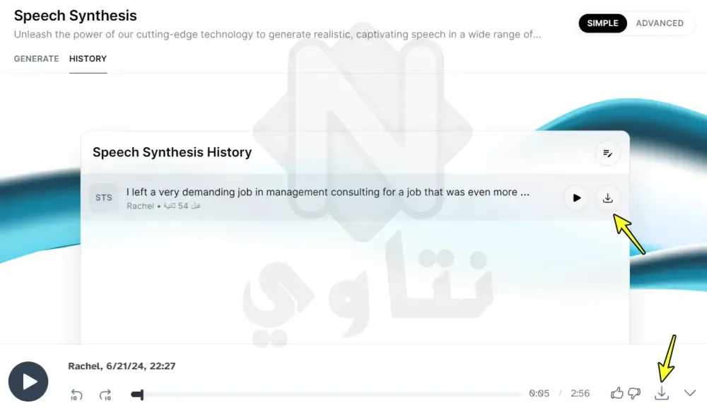 أفضل برنامج تغيير الصوت أفضل برنامج تغيير الصوت
