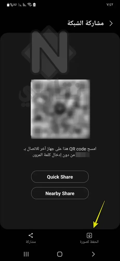 تحميل برنامج إظهار باركود الواى فاي تحميل برنامج إظهار باركود الواى فاي