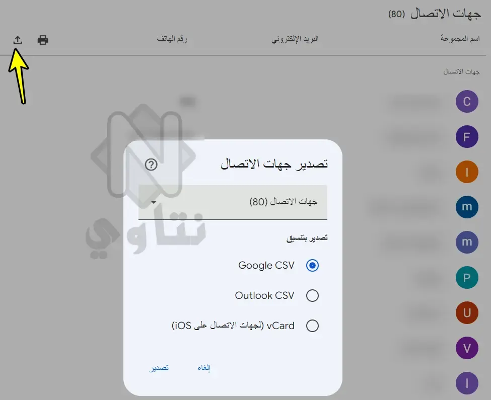 كيفية استرجاع الارقام المحذوفة من الهاتف