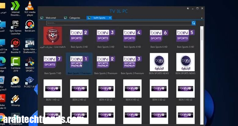 قم بتنزيل برنامج TV 3L PC ، أحدث إصدار 2023 - 1 برنامج TV 3L PC- قنوات كثيرة و متنوعة