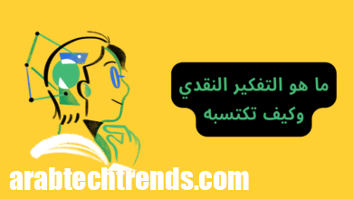 صورة توضيحية لشخص يفكر مع عنوان: ما هو التفكير النقدي وكيف تكتسبه – دليل لفهم مهارة التفكير النقدي وتعلمها خطوة بخطوة