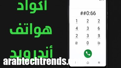 تكشف الرموز والرموز المخفية عن ميزات لا تعرفها!