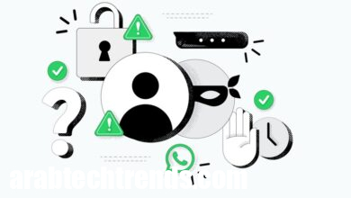 يجلب WhatsApp ميزة خفية جديدة قد تنقذك من كارثة!