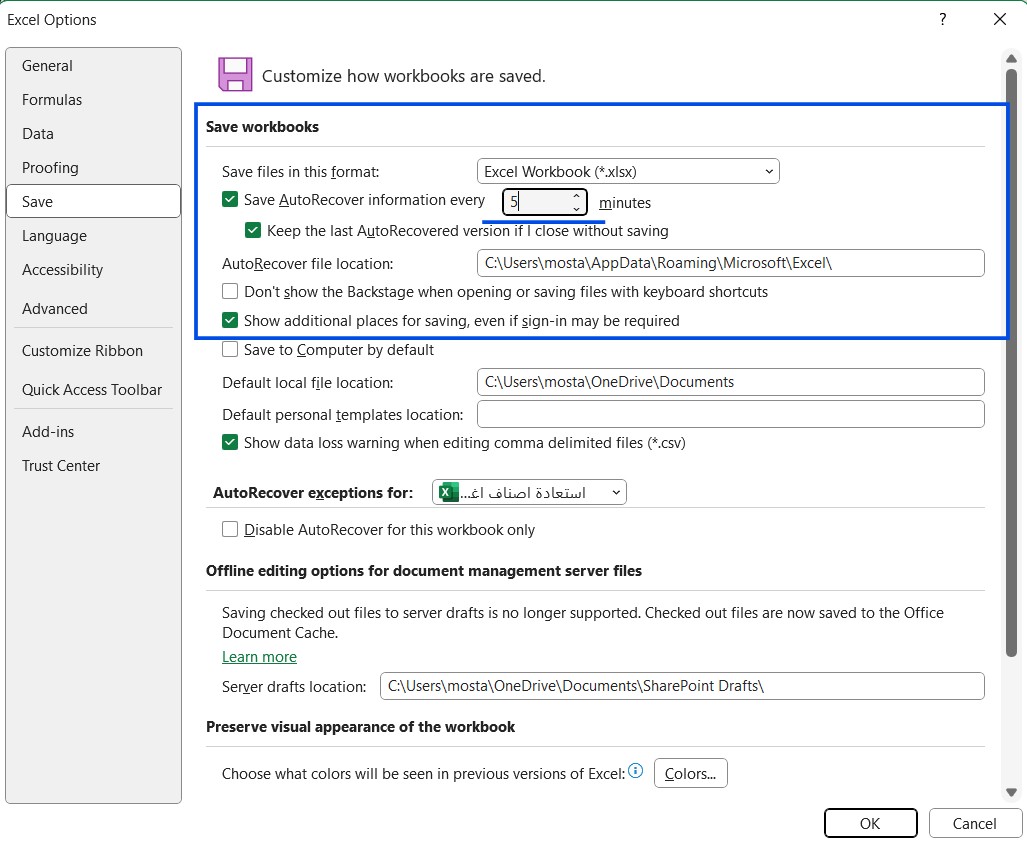 دليلك الكامل لإصلاح مستندات Oxcel التالفة التي لا تفتح 37 حفظ معلومات AutorEcover في المكتب