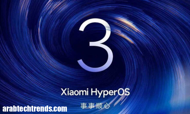 واجهة Hyperos 3.0: Xiaomi تستعد لإطلاق التحديث العالمي في هذا الوقت! 1 واجهة Hyperos 3.0: Xiaomi تستعد لإطلاق التحديث العالمي في هذا الوقت!