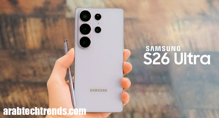 يأتي Galaxy S26 Ultra مع أكبر ترقية في تاريخ Samsung! 1 يأتي Galaxy S26 Ultra مع أكبر ترقية في تاريخ Samsung!