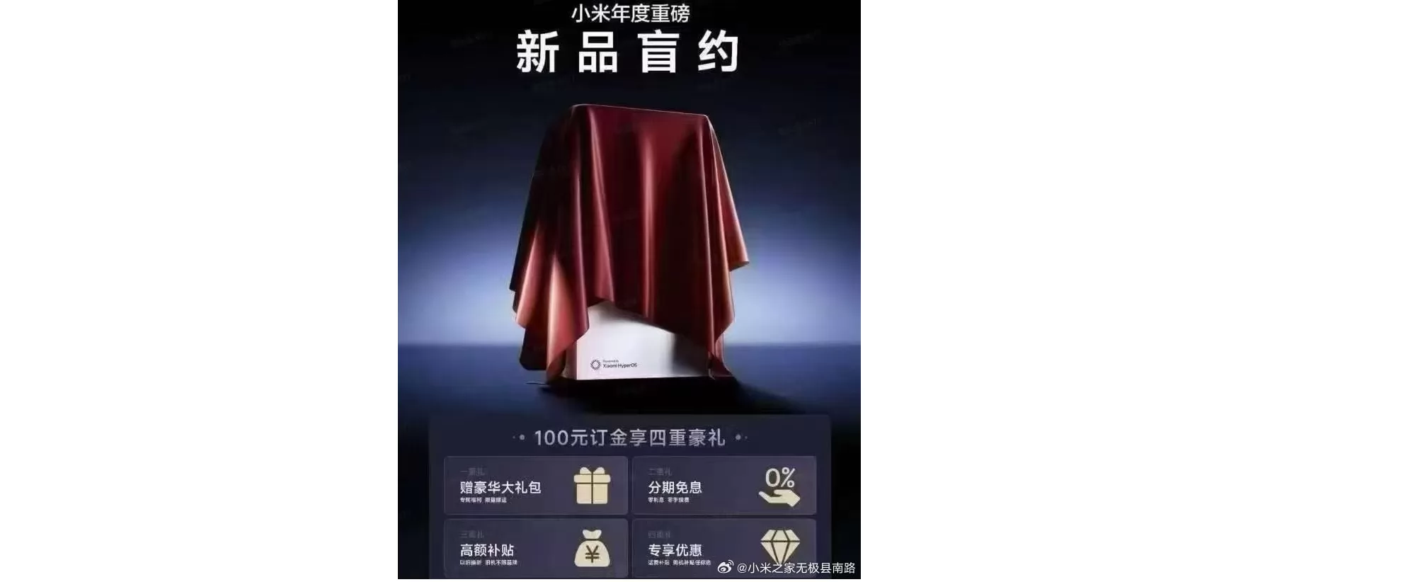 بوست اعلاني لشركة Xiaomi