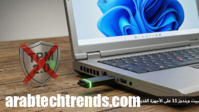 تثبيت Windows 11 على أجهزة غير مدعومة: تجاوز TPM والمعالج (الحل النهائي) 14 تثبيت Windows 11 على أجهزة غير مدعومة: تجاوز TPM والمعالج (الحل النهائي)