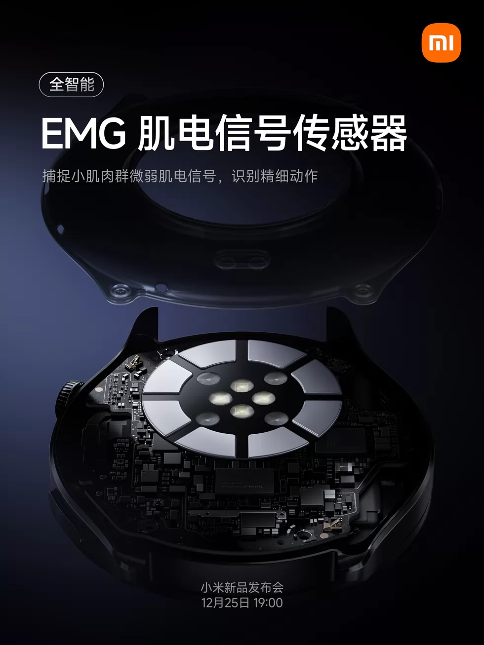 تستعد شركة Xiaomi لإطلاق ساعة Xiaomi Watch 5 الذكية بمستشعر EMG ومعالج Snapdragon W5 19 1766582160 714 xiaomi xiaomi watch 5.webp- تستعد شركة Xiaomi لإطلاق ساعة Xiaomi Watch 5 الذكية بمستشعر EMG ومعالج Snapdragon W5