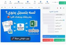قارئ الفواتير | Invoices Reader
